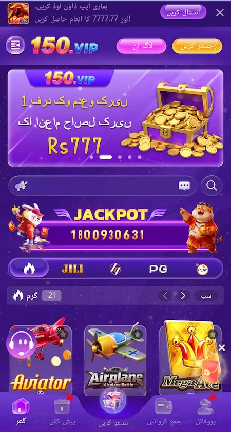 150 Game