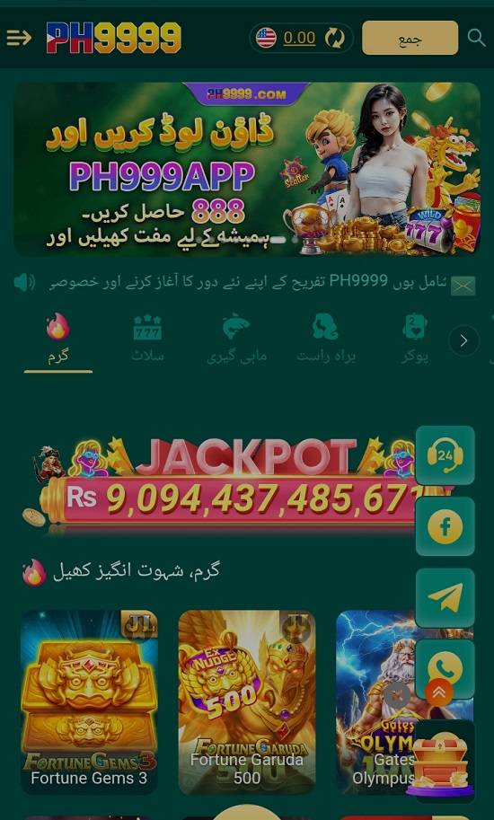 ph9999-game