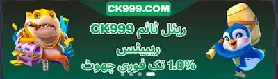 CK999-Game